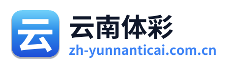 云南体彩网 Logo